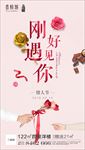 情人节