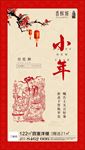 小年