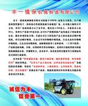 植保公司宣传