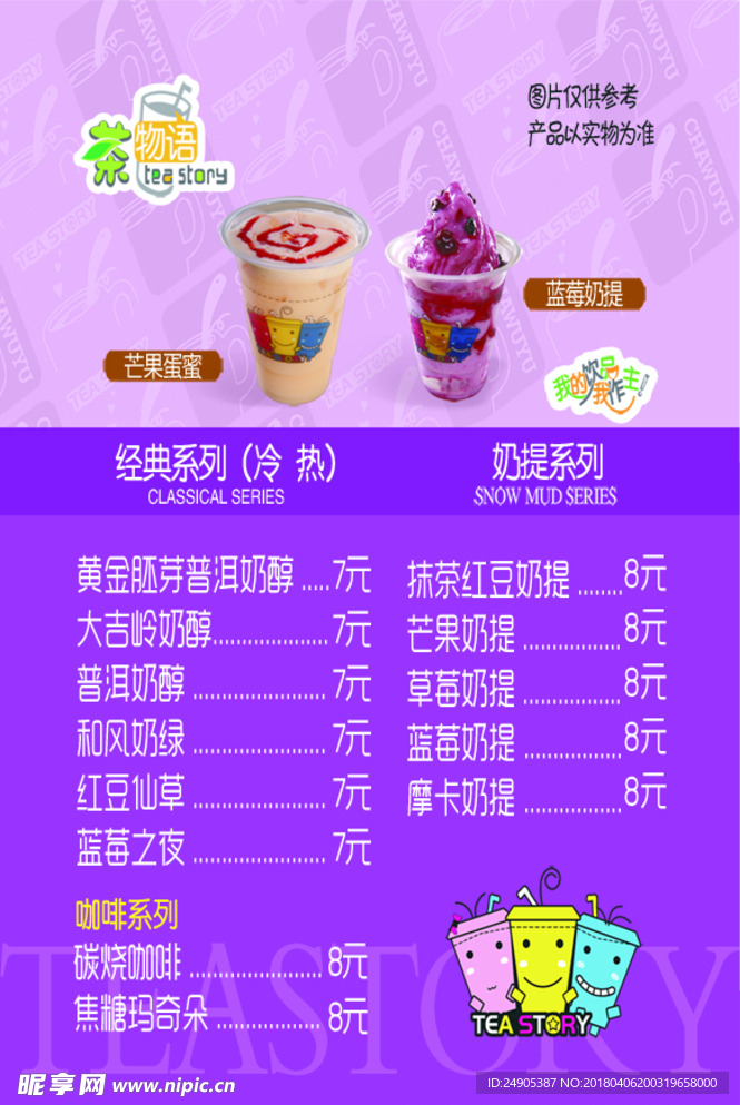 价目表