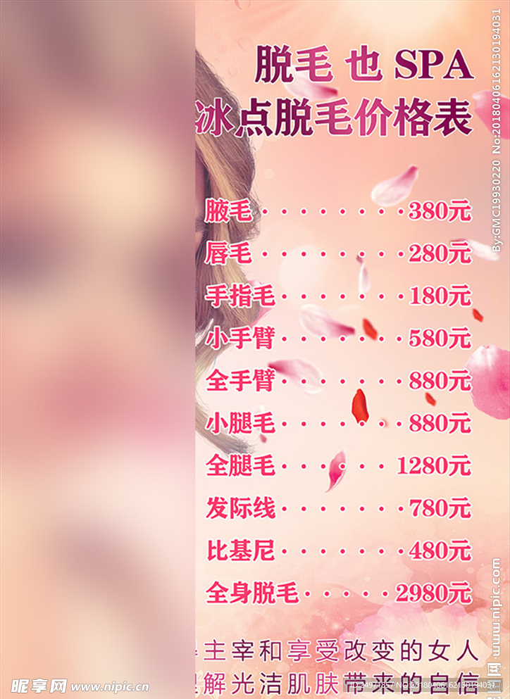 美甲单页