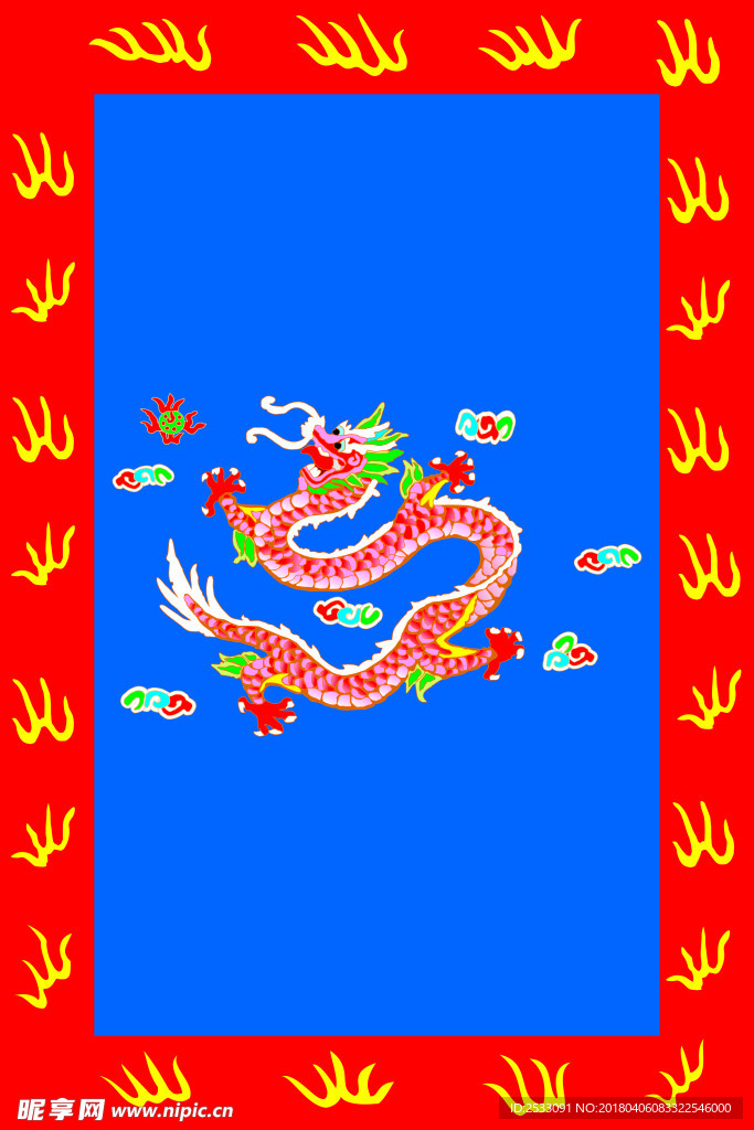 满族镶蓝旗