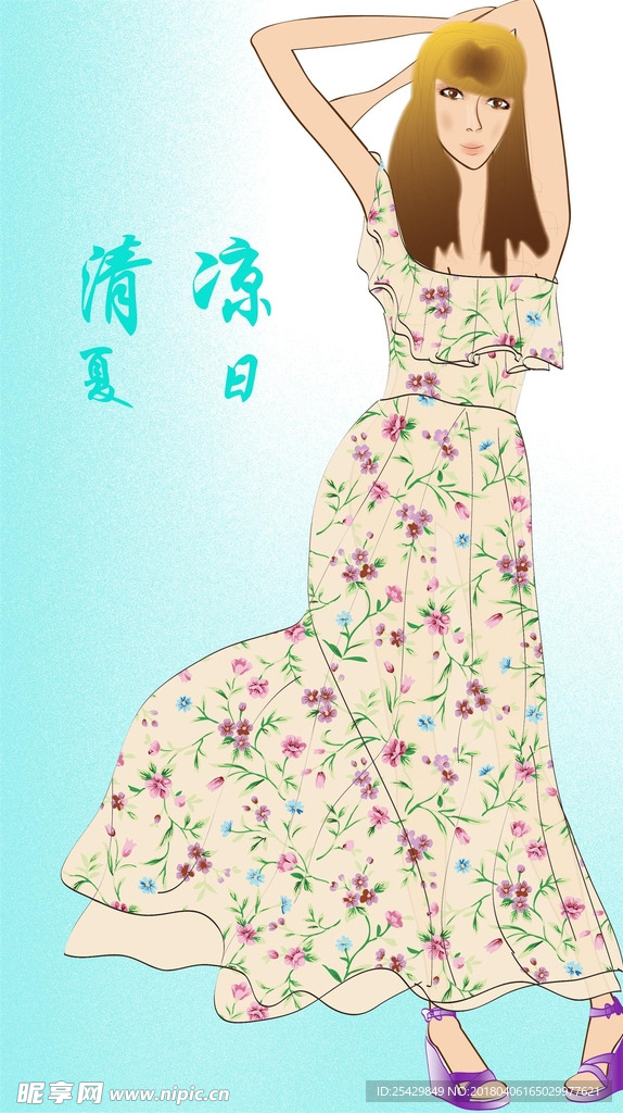 连衣裙服装效果图