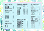 奶茶店菜单