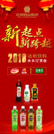 水头订货会展架