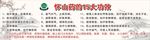 怀山的15大功效
