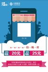 活动优惠海报