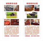 牛皮凉席 海报