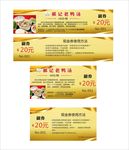 老鸭汤代金券