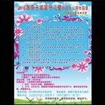 托管所服务简介