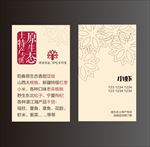特产名片
