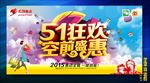 51狂欢