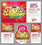 51劳动节  劳动节  五一节