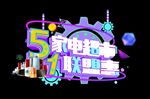 51家电