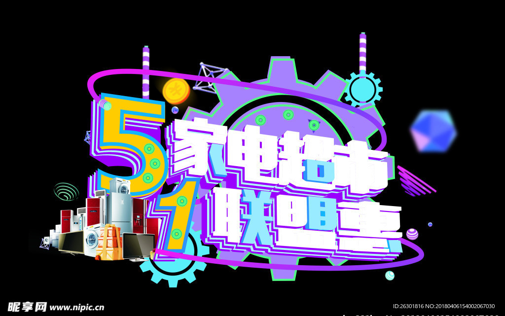 51家电