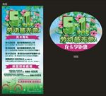 51pop彩虹草地充值有礼春天