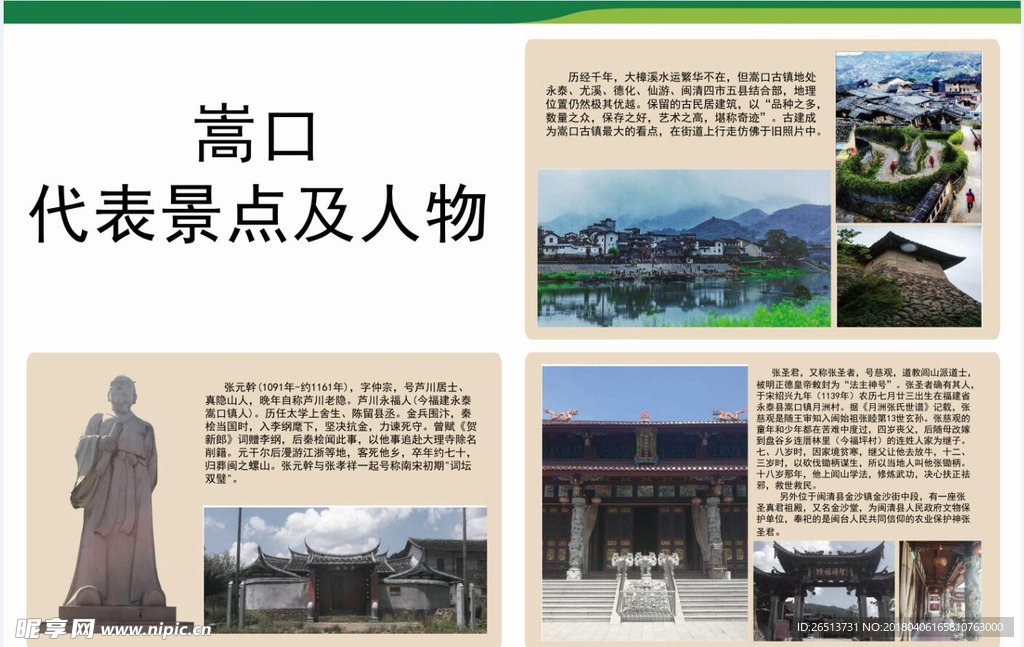 农场规划设计