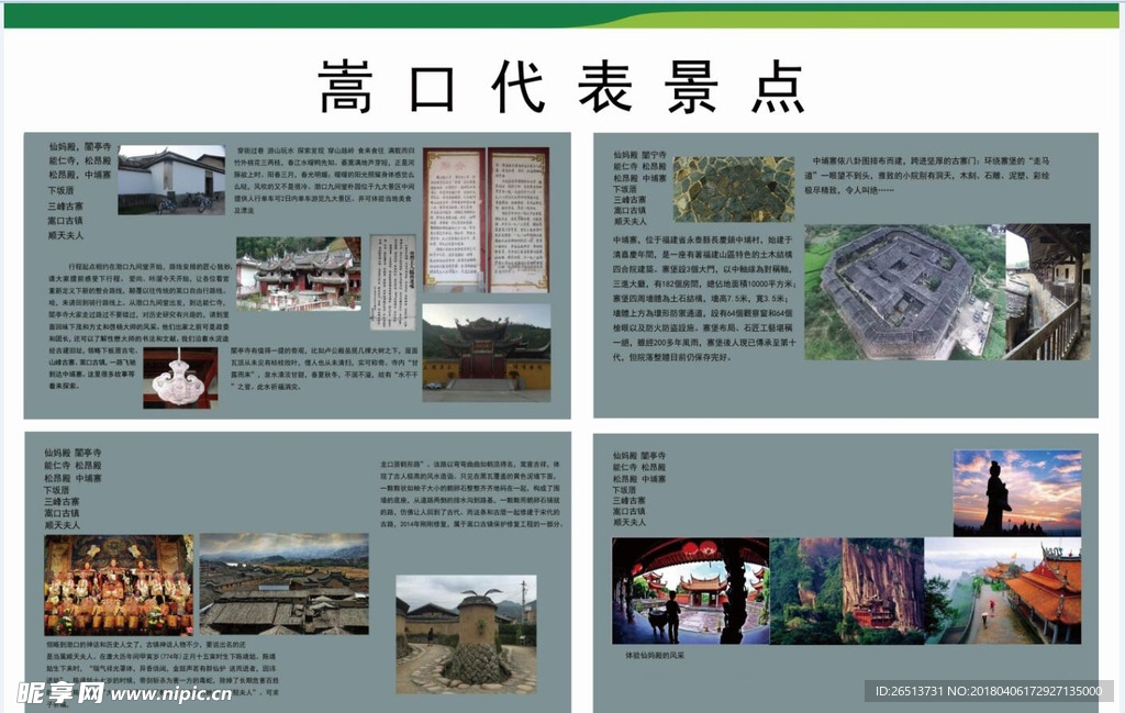农场规划