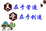 文化墙