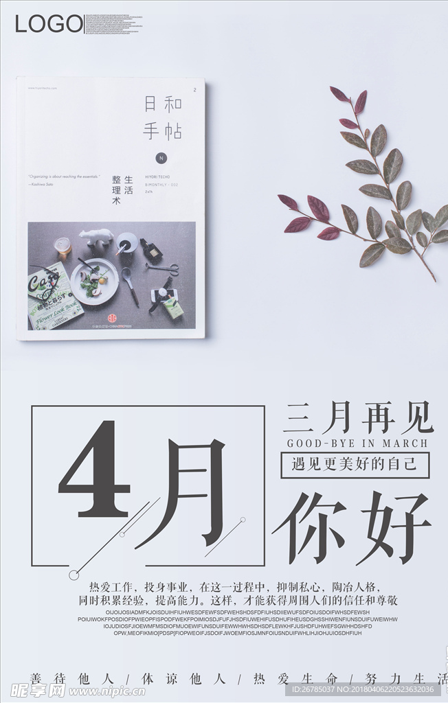 简约海报