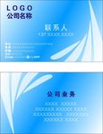 公司名片