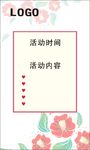 活动卡片