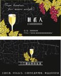 红酒名片