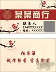 烟茶酒商行