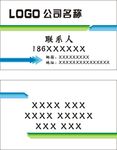 公司名片