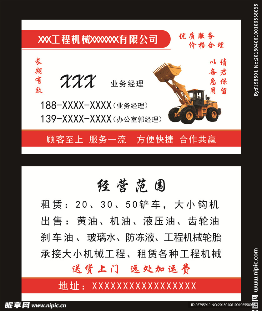 机械名片