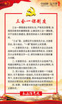 三会一课制度