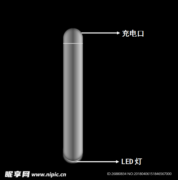 移动电源