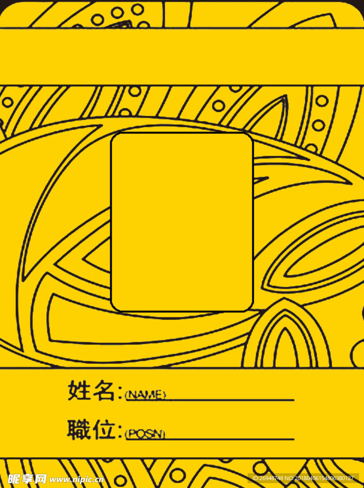 个性工牌