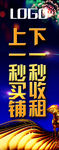 上一秒买铺 下一秒收租