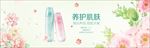 美妆春光节清新唯美