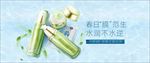 化妆品美容护肤品美妆简约时尚
