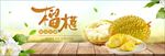 绿色清新榴莲水果食品新鲜淘宝
