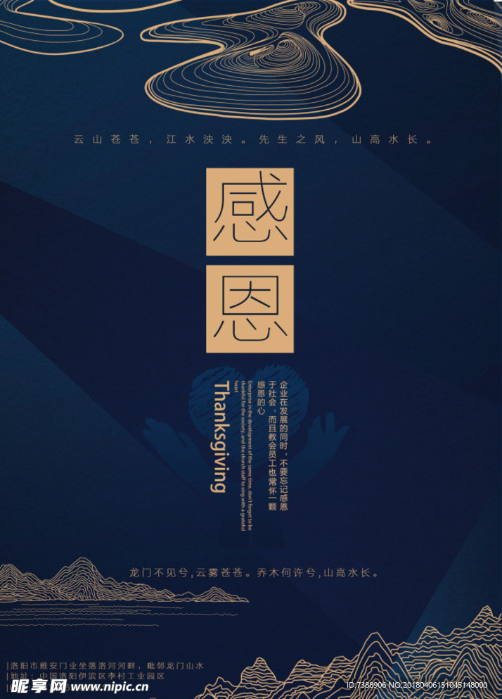 房地产宣传图