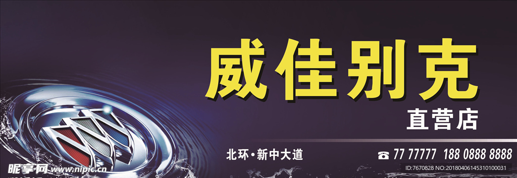 别克汽车