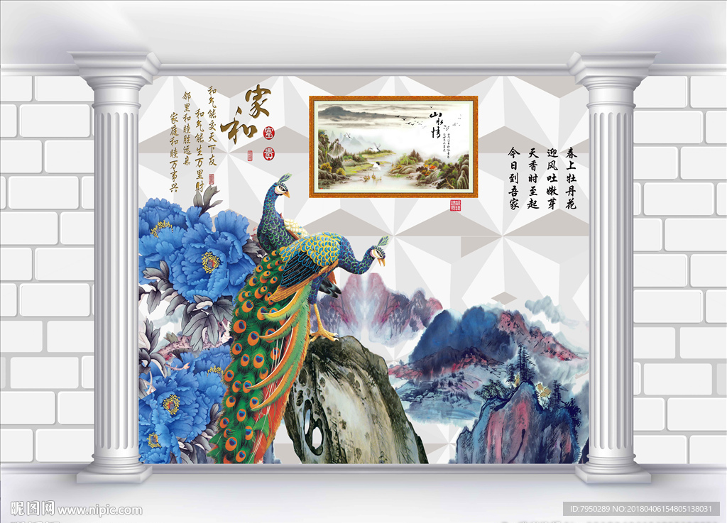 3D 墙 3D立体 立体背景墙