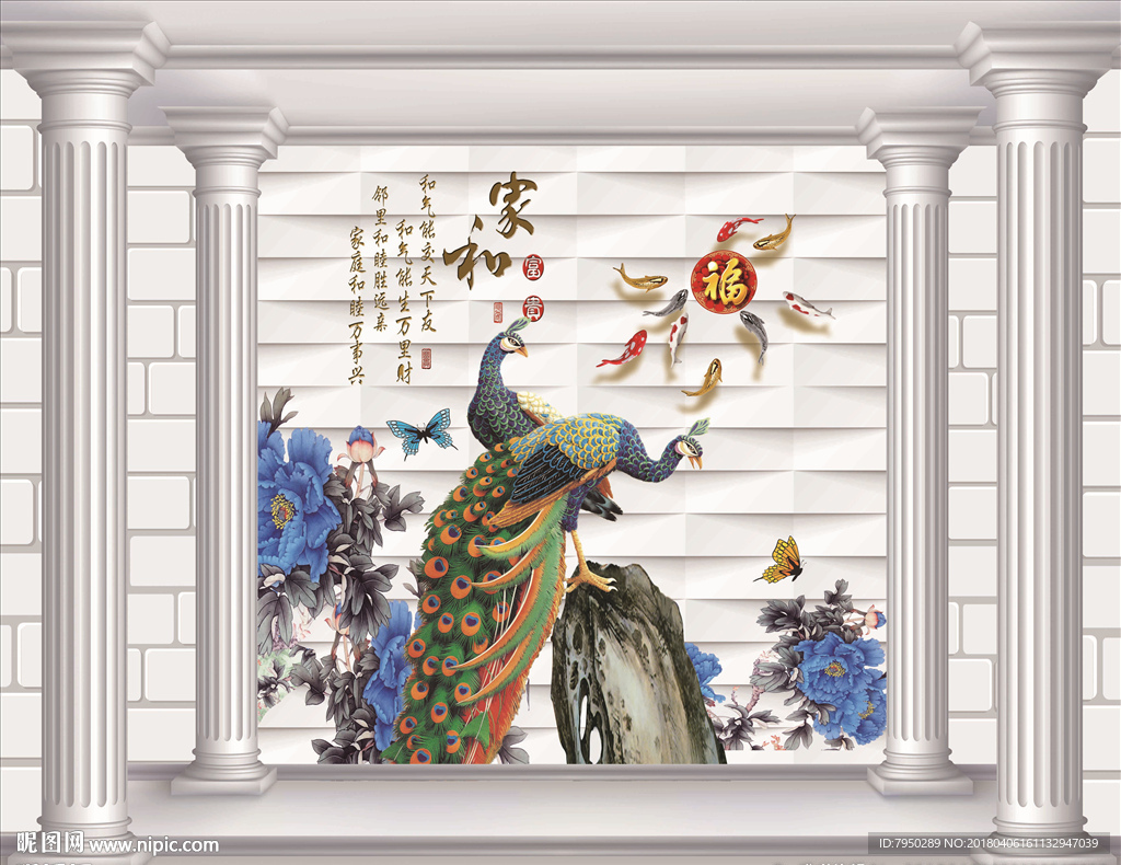 3D 墙 3D立体 立体背景墙