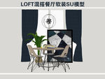 LOFT混搭餐厅软装SU模型