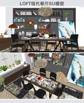 LOFT现代餐厅SU模型