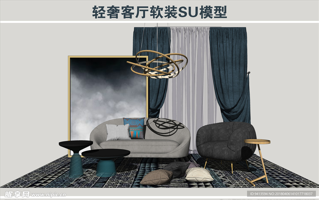 轻奢客厅软装SU模型