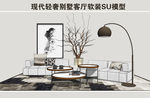 现代轻奢别墅客厅软装SU模型
