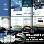 导航科技A5画册8P