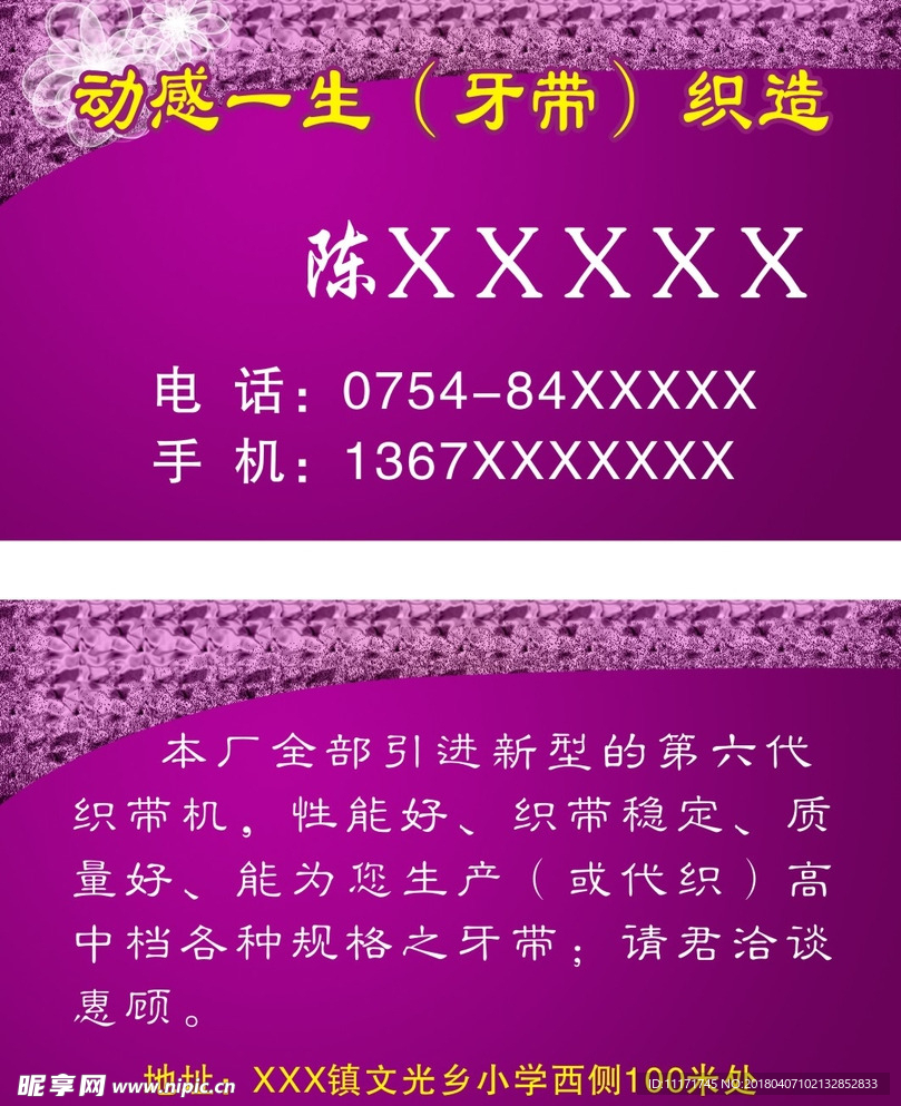 企业名片