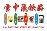 饮品灯箱