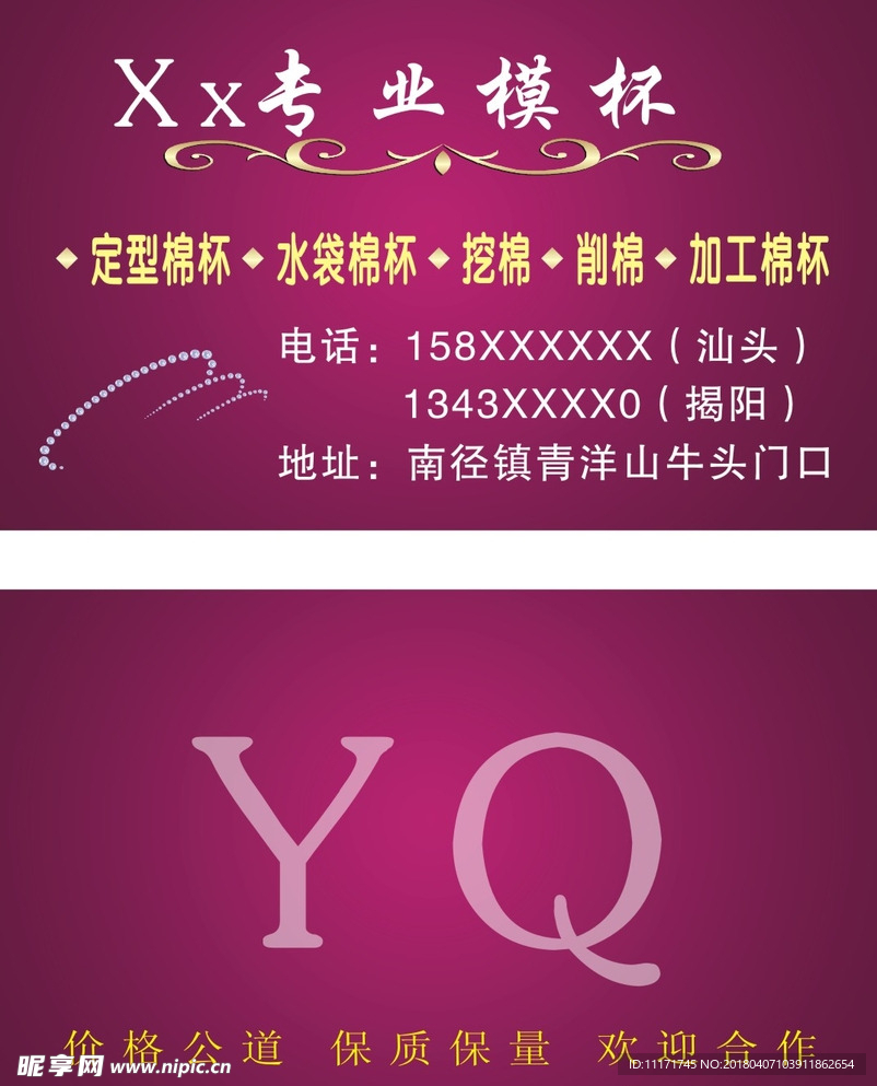 企业名片