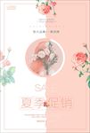 夏天